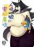 age_difference age_restriction anthro big_breasts black_hair black_nose black_stripes blue_clothing blue_topwear blush bodily_fluids breasts clothing duo female fur grey_body grey_fur hair holding_character inner_ear_fluff kemono larger_female male mature_anthro mature_female navel older_female size_difference smaller_male stripes sweat sweatdrop tan_clothing tan_topwear text thick_thighs tongue tongue_out topwear tuft wide_hips yellow_body yellow_fur younger_male akitaka canid canine canis felid mammal pantherine tiger wolf absurd_res cover cover_art cover_page hi_res japanese_text portrait three-quarter_portrait translated