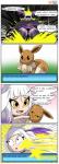 ambiguous_gender brown_body brown_fur clothed clothing dialogue duo female feral fight fur hair open_mouth star teeth text white_hair wings yellow_eyes rilex_lenov nintendo pokemon mellow_(character) demon eevee generation_1_pokemon humanoid mammal pokemon_(species) 2017 absurd_res comic digital_media_(artwork) english_text hi_res