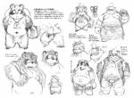 anthro asian_clothing belly bulge clothing east_asian_clothing eye_patch eyewear fundoshi group japanese_clothing leaf male moobs navel nipples overweight overweight_male pubes simple_background text underwear young nekomarudon tanukimaru canid canine mammal raccoon_dog tanuki 2008 japanese_text monochrome