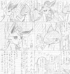 atlas_(artist) comic duo eeveelution female feral generation_2_pokemon generation_4_pokemon greyscale hi_res japanese_text leafeon male monochrome nintendo pokemon pokemon_(species) quilava text traditional_media_(artwork) translated