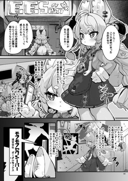 anthro clothed clothing dialogue dress eyelashes female hand_on_hip holding_object inner_ear_fluff pupils speech_bubble tail text tuft nyankone mihoyo zenless_zone_zero zhao_(zenless_zone_zero) lagomorph leporid mammal rabbit thiren absurd_res hi_res monochrome translation_request