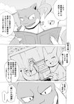 ambiguous_gender blastoise blaziken bodily_fluids comic dialogue eeveelution exhausted fur generation_1_pokemon generation_3_pokemon generation_4_pokemon hi_res japanese_text leafeon monochrome newspaper nintendo open_mouth pokemon pokemon_(species) pokemon_mystery_dungeon sceptile simple_background smile spike_chunsoft sweat text translated yamatokuroko965 zangoose