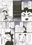 absurd_res anthro canid canine canis cheetah comic domestic_dog duo felid feline gabobon05 hi_res husky japanese_text male mammal monochrome nordic_sled_dog spitz text translation_request