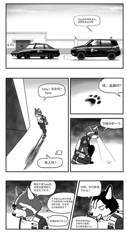 5_toes anthro barefoot captured clothed clothing duo feet footprint footwear fully_clothed interrogation male plantigrade police prisoner socks stirrup_socks text toes uniform tonyhsq tony_(tonyhsq) canid canine canis domestic_dog husky mammal nordic_sled_dog procyonid raccoon spitz absurd_res chinese_text comic hi_res monochrome translation_check translation_request