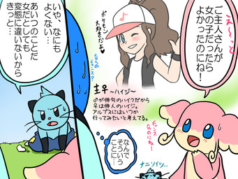 blush bodily_fluids dialogue female female_human female_symbol gender_symbol group looking_at_viewer male_symbol one_eye_closed speech_bubble sweat sweatdrop symbol text thought_bubble wink komatutororu nintendo pokemon hilda_(pokemon) audino dewott generation_5_pokemon human mammal pokemon_(species) sawk 2011 4:3 comic japanese_text translated female_(lore) male_(lore)