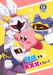 age_restriction armor empty_eyes featureless_hands group headgear helmet mask pink_eyes red_eyes shadow_face text wearing_helmet wearing_mask wings yellow_eyes subaru331 kirby_(series) nintendo galacta_knight kirby magolor meta_knight alien waddling_head 2017 absurd_res cover cover_art cover_page hi_res japanese_text