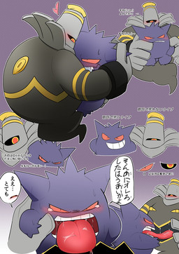 ambiguous_gender belly_mouth big_tongue blush bodily_fluids duo hug japanese long_tongue not_furry saliva thick_arms tongue tongue_out elaphe_guttata6 nintendo pokemon dusknoir generation_1_pokemon generation_4_pokemon gengar ghost pokemon_(species) spirit hi_res