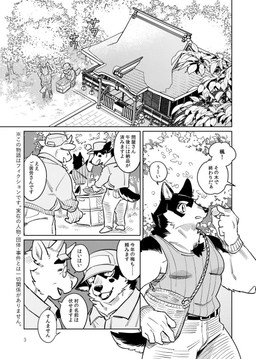 anthro basket belt bottomwear box clothing container dialogue eyewear glasses group hat headgear headwear horn kemono male open_mouth outside pants plant shirt shrine speech_bubble tank_top text topwear tree trio 1boshi kaede_(1boshi) wholesaler_(1boshi) worker_(1boshi) bovid canid canine canis caprine domestic_dog goat mammal shiba_inu spitz 2024 comic digital_drawing_(artwork) digital_media_(artwork) hi_res japanese_text monochrome translation_request