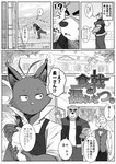 2015 amaki_tsukishiro anthro bear clothed clothing comic dialogue domestic_cat felid feline felis fully_clothed group japanese_text juuichi_mikazuki male mammal monochrome morenatsu partially_translated poge_jirushi shin_(morenatsu) speech_bubble text thought_bubble translation_request trio