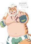 anthro belly blue_eyes bottomwear clothing humanoid_hands male moobs nipples overweight overweight_anthro overweight_male shorts solo text kisaragi_syoo lifewonders tokyo_afterschool_summoners hombre_tigre_(tas) felid mammal pantherine tiger 2019 absurd_res hi_res japanese_text