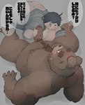 anthro belly big_belly bodily_fluids brown_body brown_fur butt duo erection fur genitals kemono male male/male moobs nipples overweight overweight_male penis sweat text dumdum tamacolle monjuro_(tamacolle) bear human mammal 2024 censored hi_res japanese_text translated