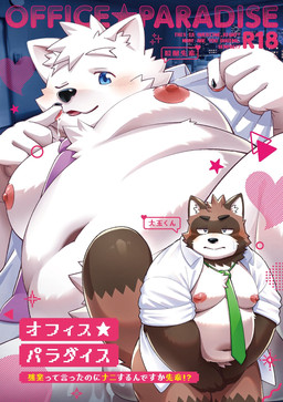 anthro belly big_belly blush brown_body brown_fur clothed clothing fur kemono male mobs moobs navel nipples open_clothing open_shirt open_topwear overweight overweight_male shirt standing text topwear noko_illust canid canine canis domestic_dog mammal raccoon_dog tanuki 2026 cover english_text hi_res japanese_text