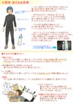 2013 ambiguous_gender canid canine canis clothing costume digital_media_(artwork) domestic_dog duo fursuit hi_res how-to japanese_text male mammal real solo_focus tetetor-oort text translated
