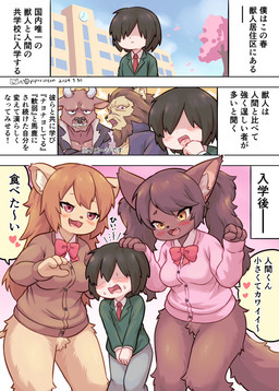adolescent anthro bottomless bottomless_female clothed clothing female group kemono male necktie open_mouth pink_clothing tail tail_tuft text trio tuft young young_human young_male piporinton felid human lion mammal pantherine comic hi_res japanese_text translation_check translation_request