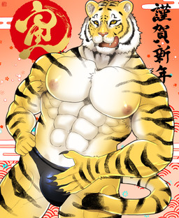 anthro claws clothed clothing cloud fur holidays male moobs muscular muscular_male navel nipples solo sun text tongue tongue_out underwear underwear_only yellow_body yellow_fur mutukimisaki chinese_zodiac new_year new_year_2022 year_of_the_tiger felid mammal pantherine tiger chinese_text hi_res japanese_text