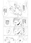 comic dialogue disappearing dissolving eeveelution fading floating generation_1_pokemon generation_4_pokemon hi_res japanese_text leafeon monochrome nintendo pokemon pokemon_(species) pokemon_mystery_dungeon simple_background spike_chunsoft spiral swirl swirls text translation_check translation_request vaporeon yamatokuroko965