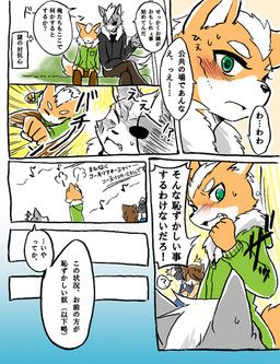 anthro clothed clothing countershade_neck countershading daww duo eye_patch eyewear fur grey_body grey_fur group kemono male orange_body orange_fur text white_body white_fur kiiko nintendo star_fox fox_mccloud wolf_o'donnell canid canine canis fox mammal wolf 2011 comic japanese_text translation_request