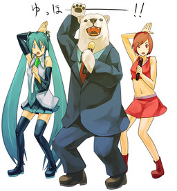 anthro boots bottomwear clothing electronics female food footwear group hair leek long_hair male microphone necktie onion open_mouth plant pose shoes skirt standing suit text trio vegetable guuuu_tarara kuma_uta vocaloid hatsune_miku meiko_(vocaloid) polar_bear_chaos bear human mammal polar_bear ursine japanese_text