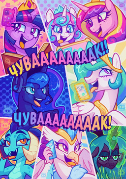 aged_up book cellphone crown electronics female feral group headgear horn phone smartphone sparkles text tongue tongue_out wings lilpinkghost friendship_is_magic hasbro my_little_pony my_little_pony:_the_movie_(2017) mythology flurry_heart_(mlp) princess_cadance_(mlp) princess_celestia_(mlp) princess_ember_(mlp) princess_luna_(mlp) queen_chrysalis_(mlp) queen_novo_(mlp) twilight_sparkle_(mlp) equid equine mammal mythological_creature mythological_equine winged_unicorn hi_res meme russian_text