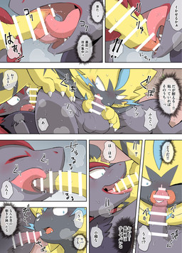 3_fingers 4_fingers 69_position anthro balls biped blush bodily_fluids censored_genitalia censored_penis claws competition dialogue digitigrade duo erection eyes_closed fangs fingers foreskin fur genitals glans_lick grey_body grey_fur hair holding_penis humanoid_genitalia humanoid_penis ineffective_censorship licking male male/male male_anthro male_penetrated male_penetrating male_penetrating_male nude_anthro nude_male onomatopoeia oral oral_penetration penetration penile penis penis_lick red_hair saliva saliva_on_penis sex sexual_competition sound_effects speech_bubble sweat tears teeth text tongue x-ray_view yellow_body yellow_fur yamatokuroko965 nintendo pokemon generation_5_pokemon generation_7_pokemon legendary_pokemon pokemon_(species) zeraora zoroark 2026 absurd_res censored comic hi_res japanese_text translation_request