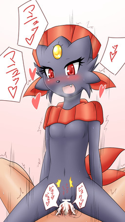 anthro blue_body blue_fur blush bodily_fluids censor_bar cowgirl_position cum cum_in_vagina cum_inside duo erection eyelashes female female_focus female_on_top female_penetrated first_person_view flat_chested from_front_position fur genital_fluids genitals heart_symbol human_on_anthro ineffective_censorship interspecies male male/female male_on_bottom male_penetrating male_penetrating_female on_bottom on_top open_mouth penetration penile penile_penetration penis penis_in_vagina pokemon_speak pokephilia pubes red_eyes sex simple_background solo_focus straddling text vaginal vaginal_penetration vulva ion-27 nintendo pokemon generation_4_pokemon human mammal pokemon_(species) weavile 2013 censored hi_res japanese_text partially_translated translation_check translation_request