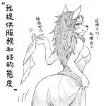 1:1 anthro blizzard_entertainment blush breasts butt canid chinese_text clothed clothing dress eyelashes female fiona_(warcraft) fur hair heart_symbol mammal menhou monochrome portrait rear_view simple_background smile solo text three-quarter_portrait three-quarter_view translated undressing warcraft were werecanid white_background worgen
