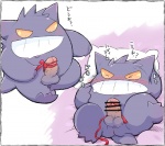 blush bodily_fluids censor_bar drooling erection genital_fluids genitals grin humanoid_genitalia humanoid_penis ineffective_censorship looking_pleasured male nude penis pillow precum ribbons saliva smile solo text bobo nintendo pokemon generation_1_pokemon gengar pokemon_(species) censored japanese_text translation_request