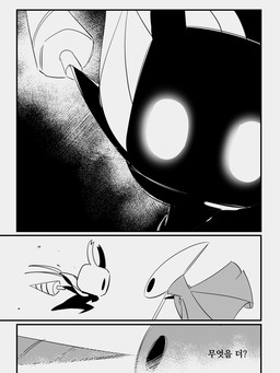 2_horns 3_panel_comic ambiguous_gender attack black_body black_text cloak clothed clothing dialogue duo holding_melee_weapon holding_object holding_weapon horn larger_ambiguous looking_at_another melee_weapon nail_(weapon) question_mark size_difference smaller_ambiguous text weapon white_eyes du_dang hollow_knight_(franchise) team_cherry hornet_(hollow_knight) the_knight_(hollow_knight) arthropod vessel_(species) 2025 comic hi_res korean_text monochrome translation_request female_(lore) half_sister_(lore) sibling_(lore) sister_(lore)