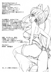 alternative_fashion animal_humanoid canid canid_humanoid canine canine_humanoid canis comic female gyaru hi_res human_and_animal_ears humanoid j-fashion japanese_text liru_(magical_pokaan) looking_at_viewer magical_pokaan mammal mammal_humanoid monochrome multi_ear simple_background sketch solo takaoka_motofumi text translation_request white_background wolf wolf_humanoid