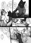 anthro anus balls bottomless canid canine canis clothed clothing comic dialogue duo erection genitals greyscale handjob hi_res humanoid_genitalia humanoid_penis japanese_text male male/male mammal maririn monochrome penile penis sex text translation_request wolf