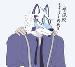 anthro blush clothing dress_shirt duo facial_markings fur head_markings male markings necktie shirt shoulder_massage suspenders text topwear white_body white_fur 581rsiy lifewonders live_a_hero sadayoshi canid canine mammal japanese_text