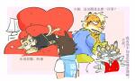 bed bedroom blush countershading eyewear furniture glasses group inside lamp male motion_lines on_bed pillow text caffeine-canine nekojishi studio_klondike likulau lin_hu shu-chi clouded_leopard felid feline felis leopard_cat mammal pantherine prionailurus tiger 2017 chinese_text