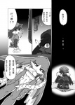 anthro bandai_namco comic crossed_arms dialogue domestic_cat duo dutch_angle felid feline felis greyscale hi_res japanese_text king_of_sorrow klonoa klonoa_(series) male mammal monochrome shaolin_bones sitting text translated