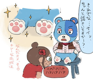 anthro black_nose blue_body blue_fur bodily_fluids chair chibi duo feet fur furniture sitting sweat text nas_taro animal_crossing nintendo kody_(animal_crossing) villager_(animal_crossing) bear human mammal 2020 japanese_text