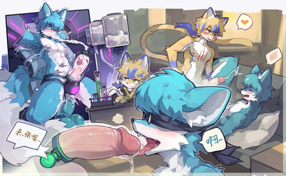 abs accessory anal anal_penetration anthro athletic balls bdsm blindfold blue_body blush bodily_fluids bondage bound cock_ring cum cum_in_container cum_in_mouth cum_inside cum_while_penetrated dialogue dildo dildo_in_ass dildo_insertion dripping duo ejaculation erection eye_roll eyes_closed eyewear foreskin from_front_position furniture genital_fluids genitals glasses hair high-angle_view humanoid_genitalia humanoid_penis jewelry kemono laboratory_equipment laboratory_glassware limb_slot lying machine_bondage male male/male object_in_ass on_back on_sofa open_mouth open_smile orange_body penetration penile penis penis_accessory penis_jewelry penis_milking pillow precum precum_drip reclining restraints retracted_foreskin scientific_instrument sex_toy sex_toy_in_ass sex_toy_insertion shaking side_view smile sofa spread_eagle standing sweat test_tube text three-quarter_view tongue tongue_out tube tube_in_mouth mintcat2778 canid canine felid feline fox mammal absurd_res chinese_text hi_res multiple_scenes