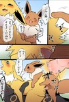 anal anal_penetration animal_genitalia animal_penis brother_(lore) brother_and_sister_(lore) brother_penetrating_sister brothers_(lore) canine_genitalia canine_penis censor_bar censor_removal_edit censored comic cowgirl_position double_penetration duo eevee eeveelution erection female female_on_top female_penetrated feral from_front_position generation_1_pokemon generation_2_pokemon genitals hi_res incest_(lore) ineffective_censorship japanese_text jolteon knot male male/female male_on_bottom male_penetrating male_penetrating_female nintendo on_bottom on_top open_mouth penetration penis pokemon pokemon_(species) quadruped sex sibling_(lore) sister_(lore) text third-party_edit tongue tongue_out translated tsukune_minaga umbreon vaginal vaginal_penetration