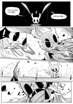 2_horns 5_panel_comic ambiguous_gender anthro biped black_eyes black_text cloak clothed clothing dialogue empty_eyes exclamation_point holding_melee_weapon holding_object holding_weapon horn liquid melee_weapon motion_lines nail_(weapon) solo sound_effects speech_bubble standing talking_to_another text weapon tesso_no_ori hollow_knight_(franchise) team_cherry the_knight_(hollow_knight) arthropod vessel_(species) 2020 absurd_res comic hi_res japanese_text monochrome translated