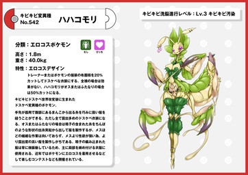 antennae_(anatomy) antennae_piercing bodily_fluids border breasts clitoris clitoris_piercing condom cum filled_condom furgonomic_piercing furgonomics genital_fluids genital_piercing genitals piercing pokedex pokedex_entry pokedex_number purple_eyes red_border sexual_barrier_device simple_background solo text white_background yellow_body yellow_skin nikunigushii nintendo pokemon arthropod generation_5_pokemon insect leavanny mantis pokemon_(species) absurd_res hi_res japanese_text translation_request