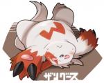 anthro belly blush fur male simple_background slightly_chubby solo text white_body white_fur hinami nintendo pokemon generation_3_pokemon mammal pokemon_(species) zangoose 2016 5:4 japanese_text translated