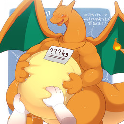 ambiguous_gender belly belly_grab belly_squeeze blush claws disembodied_hand duo finger_claws fire flaming_tail green_wings hand_on_belly interrobang orange_body orange_tail orange_wings overweight solo_focus tail text tongue two_tone_wings wings ai_only_dream nintendo pokemon charizard generation_1_pokemon pokemon_(species) 1:1 absurd_res hi_res translated