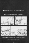 2007 alien bed comic domestic_cat earthbound_(series) felid feline felis female furniture giygas hair human japanese japanese_text long_hair male mammal monochrome morphine_(artist) nintendo not_furry_focus porky_minch scar size_difference sleeping slim text translated