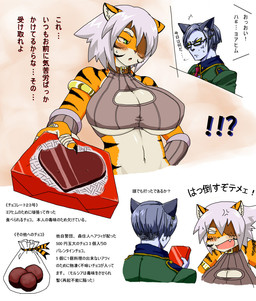 anthro breasts cleavage clothed clothing countershade_face countershade_torso countershading duo female fur hair holidays kemono male male/female navel stripes text white_body white_fur white_hair no_(pixiv) valentine's_day atsui_(no) 2010 japanese_text translation_request