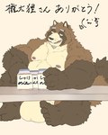 anthro balls big_balls brown_body genitals huge_balls humanoid_hands kemono male moobs nipples overweight overweight_male sitting solo text g_atmosphere canid canine mammal raccoon_dog tanuki 2022 4:5 hi_res japanese_text translation_request