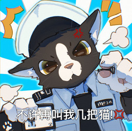 angry anthro black_body black_eyes black_fur black_necktie blue_dress_shirt cross-popping_vein fur looking_at_viewer male multicolored_body multicolored_eyes multicolored_fur necktie officer officer_uniform solo text white_body white_fur yellow_eyes asenjian domestic_cat felid feline felis mammal tuxedo_cat 2025 chinese_text hi_res translated