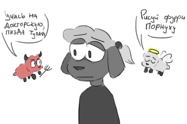 anthro black_body female fur humor moral_dilemma simple_background solo text white_body white_fur clover922 bovid caprine mammal sheep russian_text translated