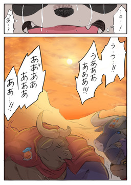 clothing hoodie text topwear shirokumaou animal_card_game buffalo_colonel_(animal_card_game) medal-bearing_lycaon_(animal_card_game) one-armed_buffalo_general_(animal_card_game) ostrich_zealot_(animal_card_game) panda_(animal_card_game) african_wild_dog bear buffalo canid canine giant_panda mammal 2025 comic hi_res japanese_text tagme translation_request