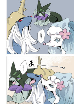anthro armor bared_teeth blue_body blue_eyes blue_hair eyelashes facial_hair female flower_(anatomy) fur green_body green_fur group hair headgear helmet mask open_mouth pink_nose purple_eyes purple_nose red_eyes red_nose teeth text tongue trio white_body white_hair s_putnik_2 nintendo pokemon generation_5_pokemon generation_7_pokemon generation_9_pokemon meowscarada pokemon_(species) primarina samurott shiny_pokemon comic hi_res japanese_text translated