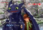 blush breath couple dragon duo embarrassed hiccup_(httyd) how_to_train_your_dragon human japanese_text male meme mikotino night_fury outside size_difference snow snowing special_feeling text toothless translated
Rating: Safe
Score: 10
User: Genjar
Date: March 23, 2014