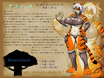 anthro big_breasts breasts clothed clothing countershade_face countershade_torso countershading female huge_breasts kemono navel nipple_outline solo stripes text thick_thighs under_boob wide_hips no3512 no_(pixiv) forest_of_pixiv pixiv_forest atsui_(no) felid mammal pantherine tiger 2010 4:3 japanese_text translation_request