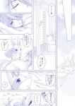 anthro canid canine comic cuddling digital_media_(artwork) duo generation_4_pokemon hi_res human human_on_anthro interspecies japanese_text lucario male male_on_anthro mammal nintendo pokemon pokemon_(species) ritika448 sir_aaron text translation_request